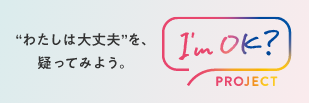 I'm OK? PROJECT