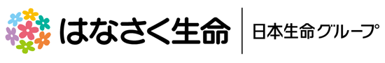 はなさく生命 日本生命部ループのロゴ