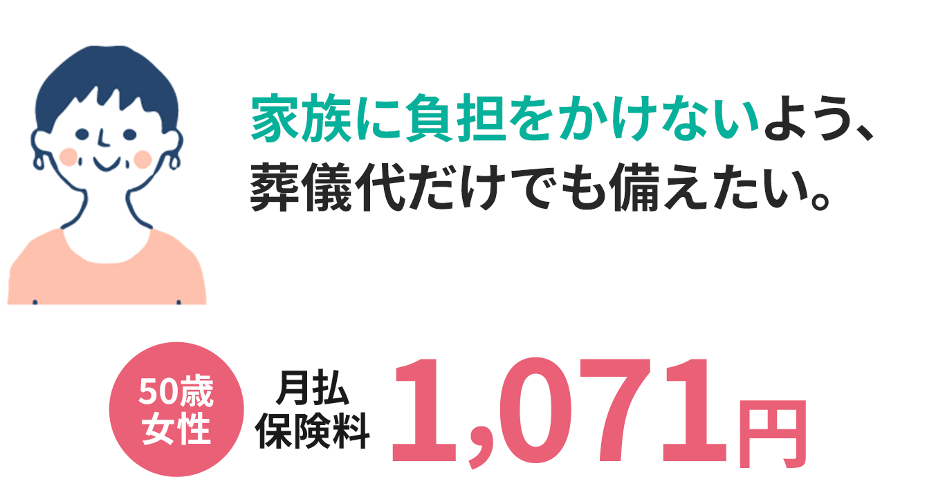 資料請求をご検討の方 - はなさく定期｜はなさく生命保険株式会社