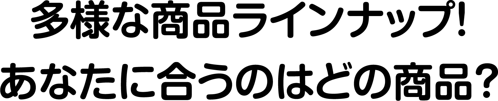 はなさく3つのポイント