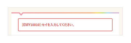 マイページの登録メッセージ画像