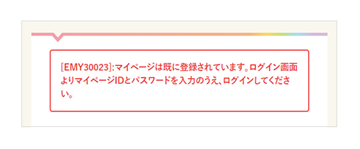 マイページ登録済画像