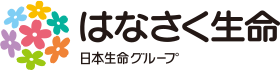 はなさく生命 日本生命グループ
