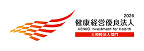 健康経営優良法人2026（大規模法人部門）
