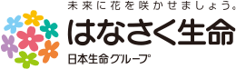 はなさく生命保険TOP